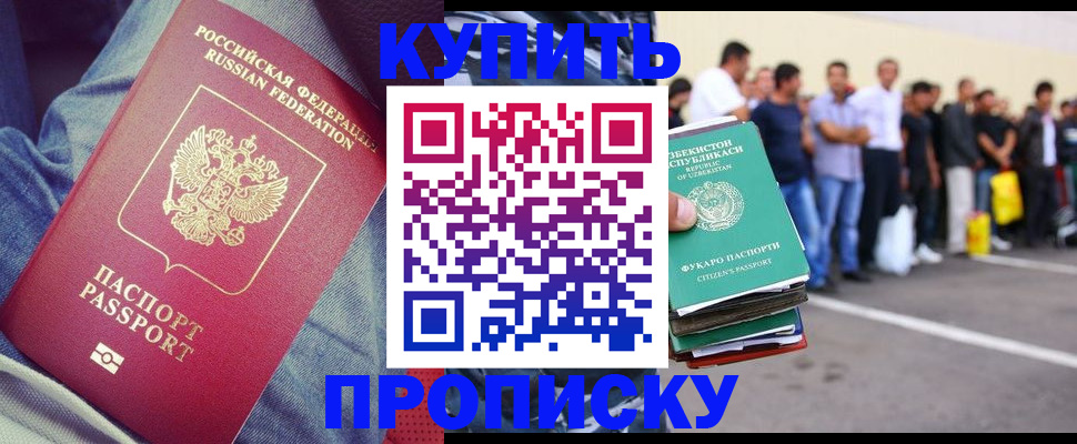 миграционный учет в Десногорске